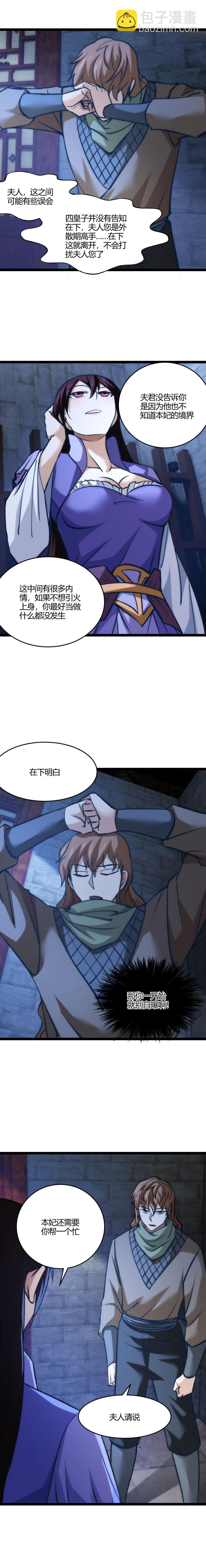 113 幽方-第114话