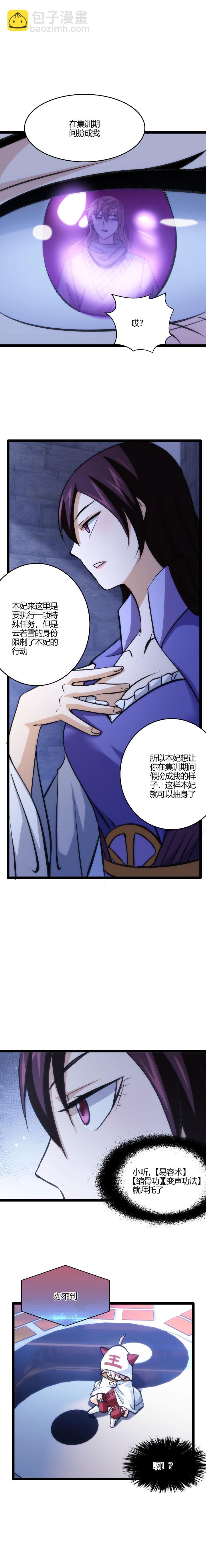 113 幽方-第114话