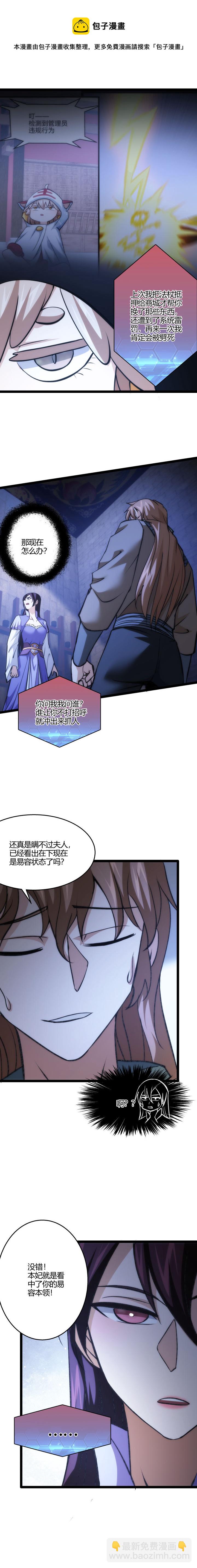 113 幽方-第114话