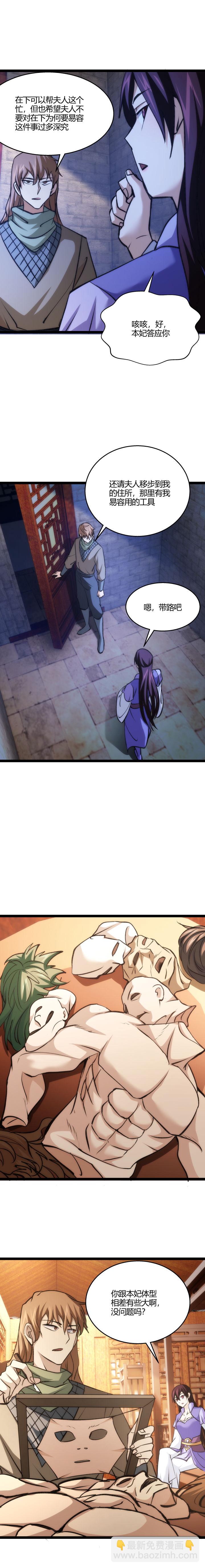 113 幽方-第114话