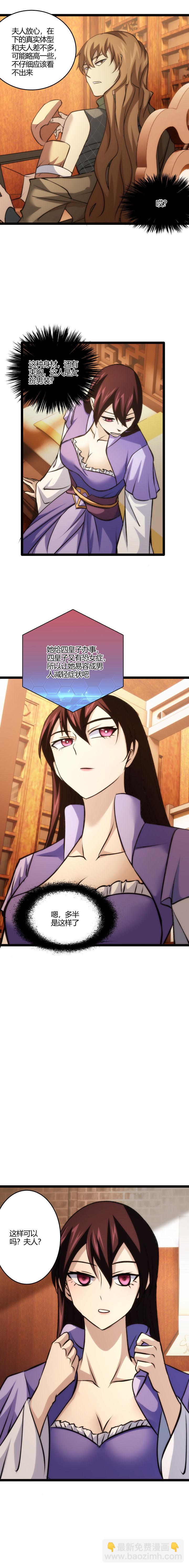 113 幽方-第114话