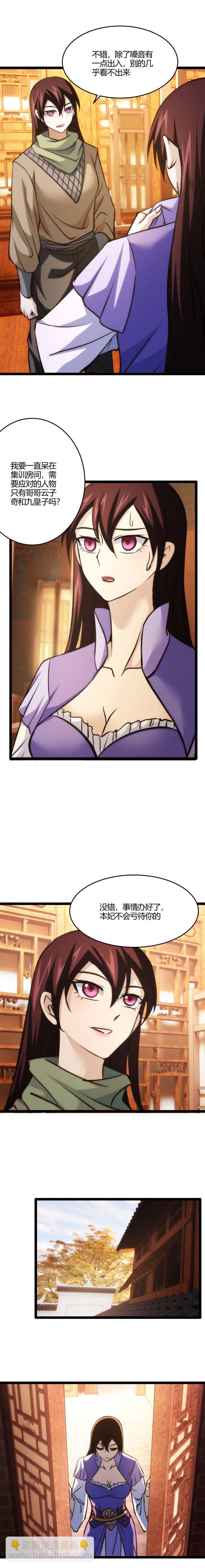 113 幽方-第114话