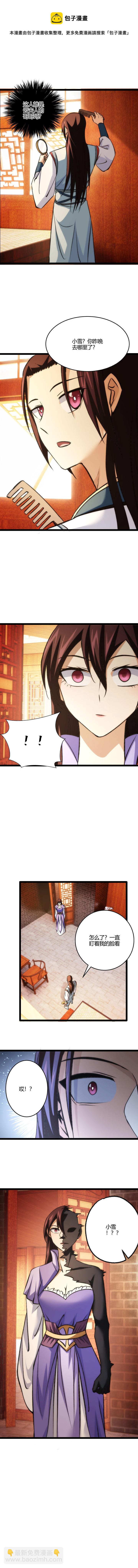 113 幽方-第114话