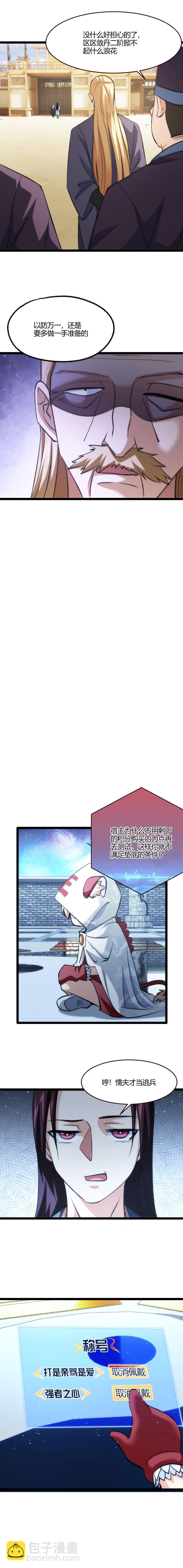 117 指点？-第118话