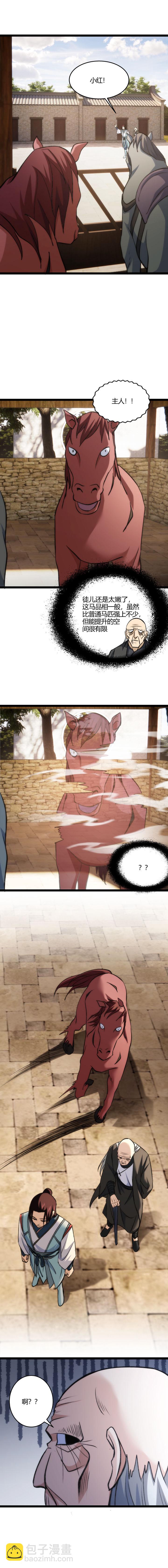 117 指点？-第118话