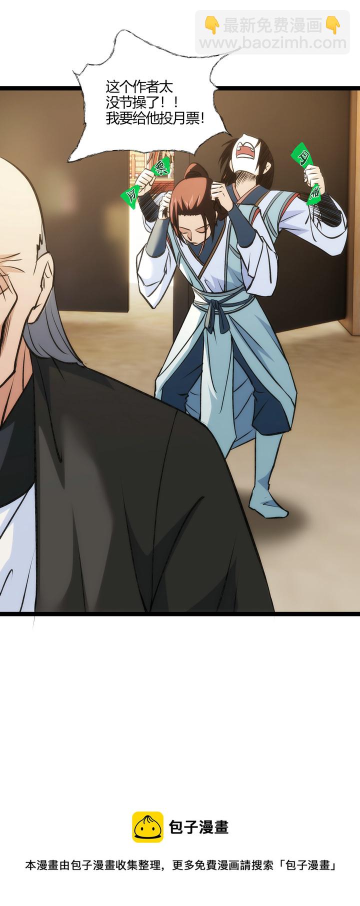 117 指点？-第118话