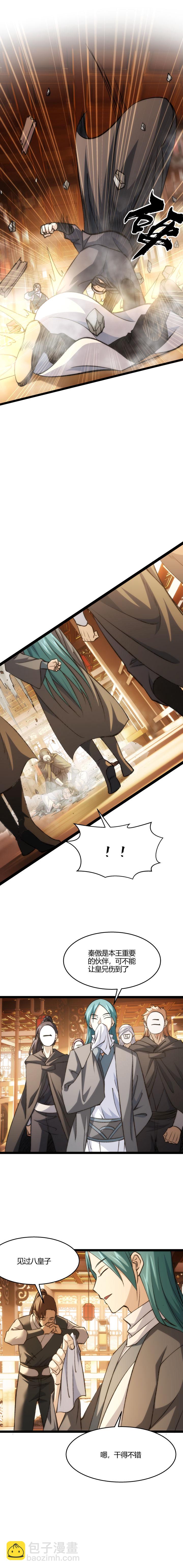 119 噬主-第120话