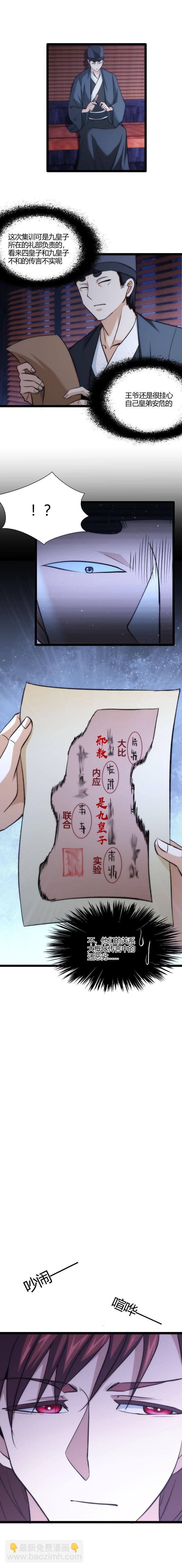 121 破译密函-第122话