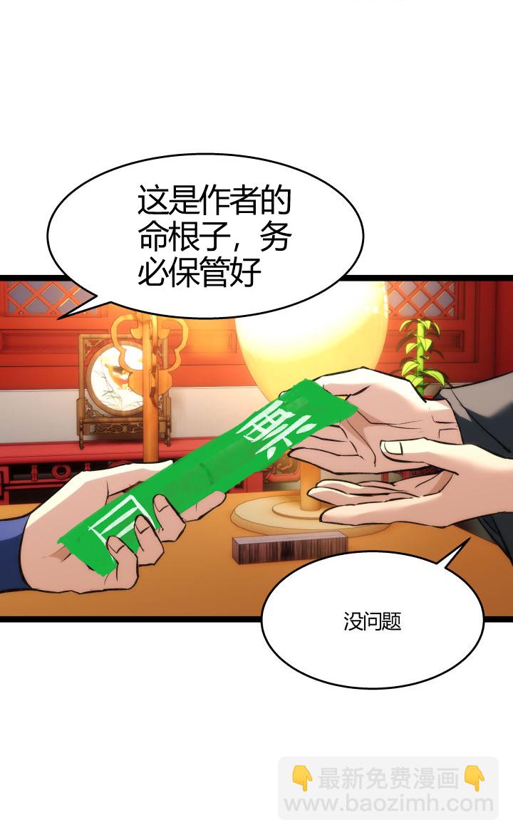 121 破译密函-第122话