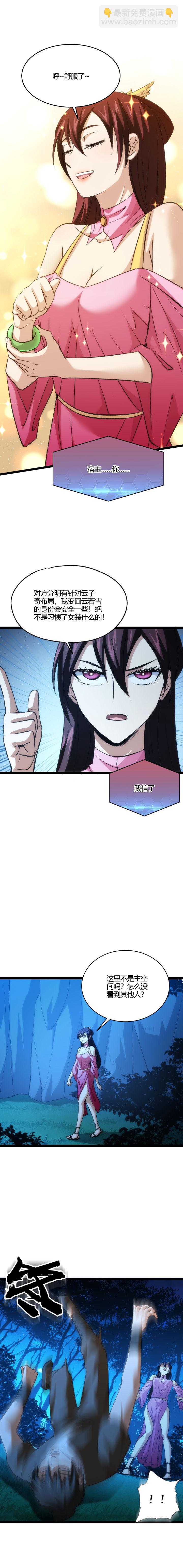 125 两个空间-第126话