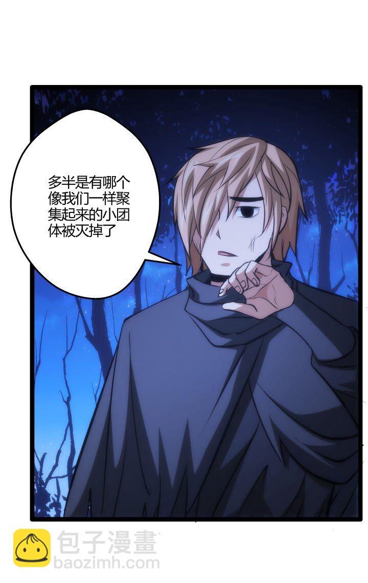 128 绝境-第128话