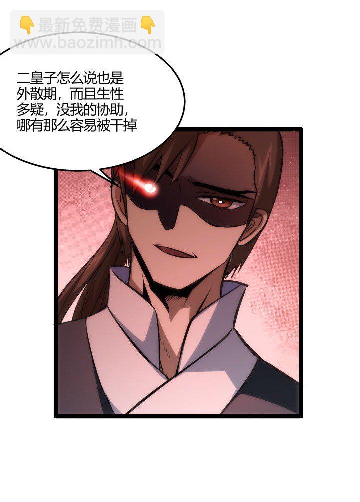 128 绝境-第128话