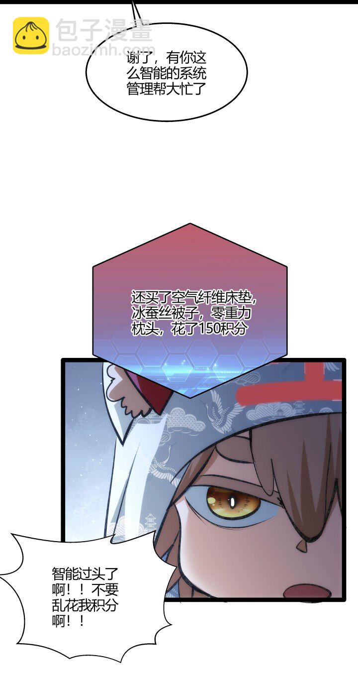 130 脱出-第130话