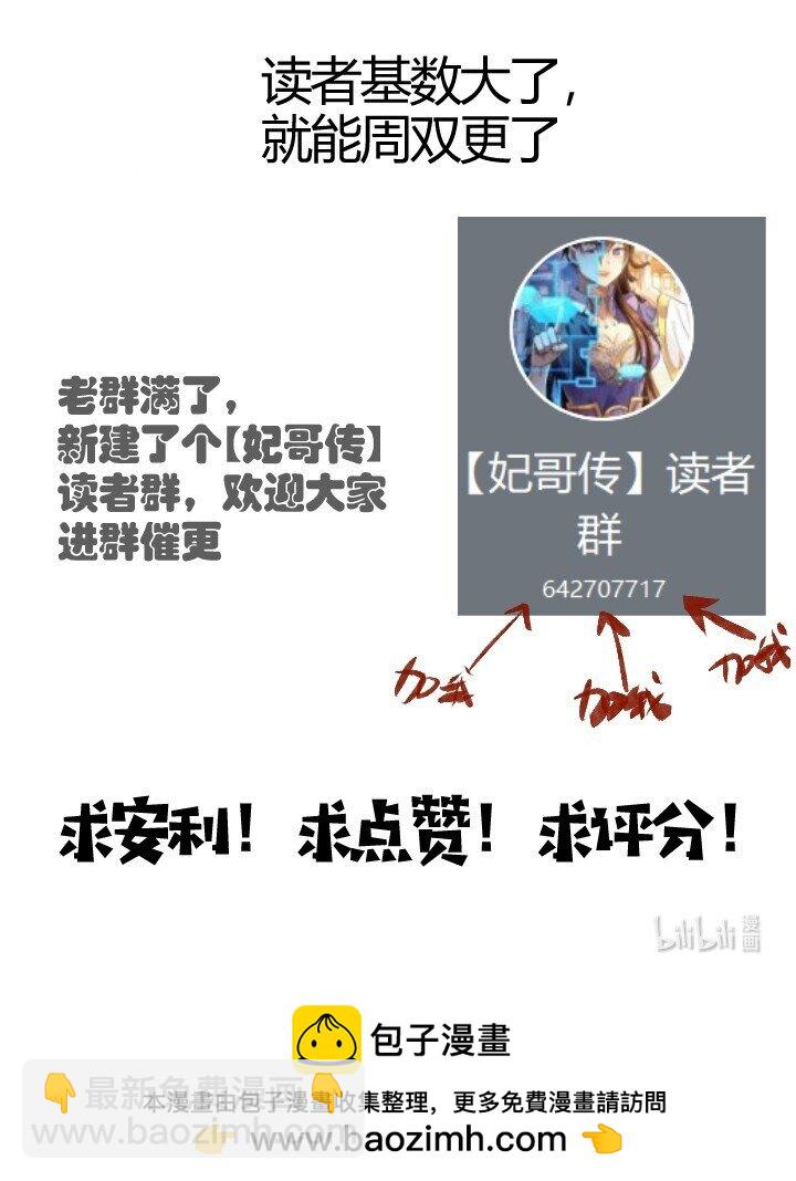 130 脱出-第130话