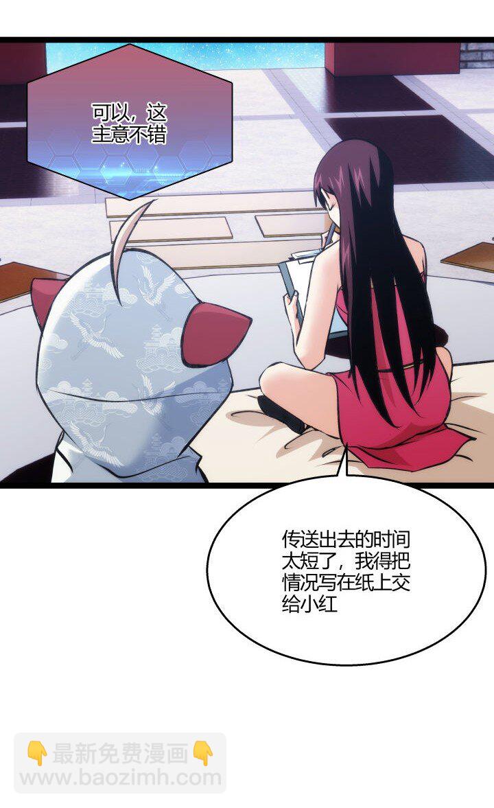 134 计策-第134话