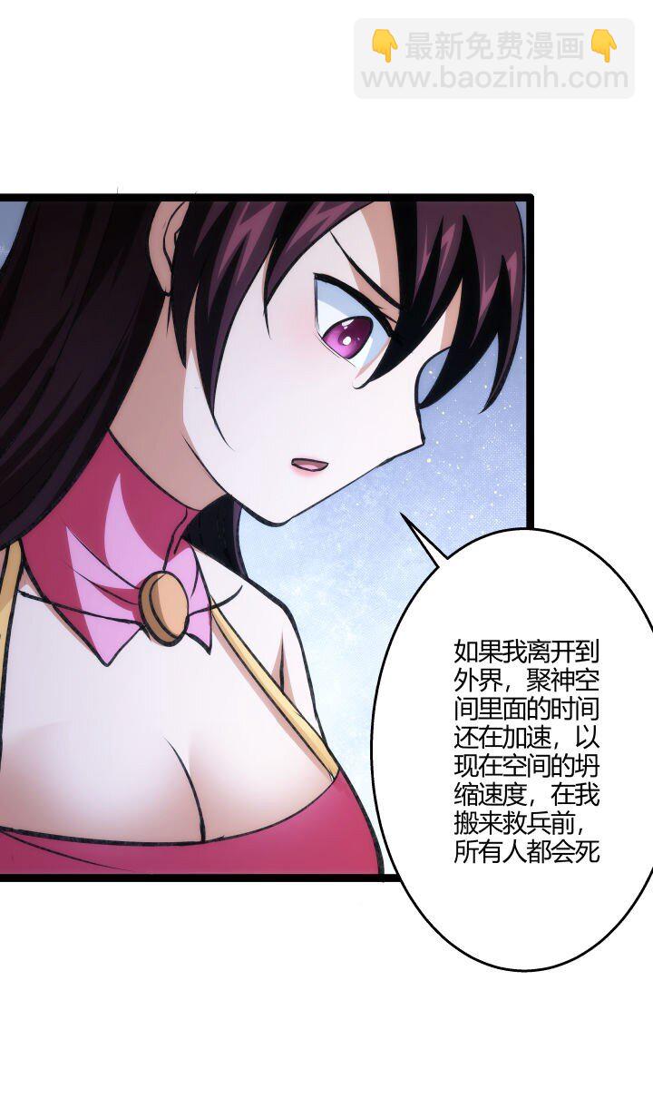 134 计策-第134话