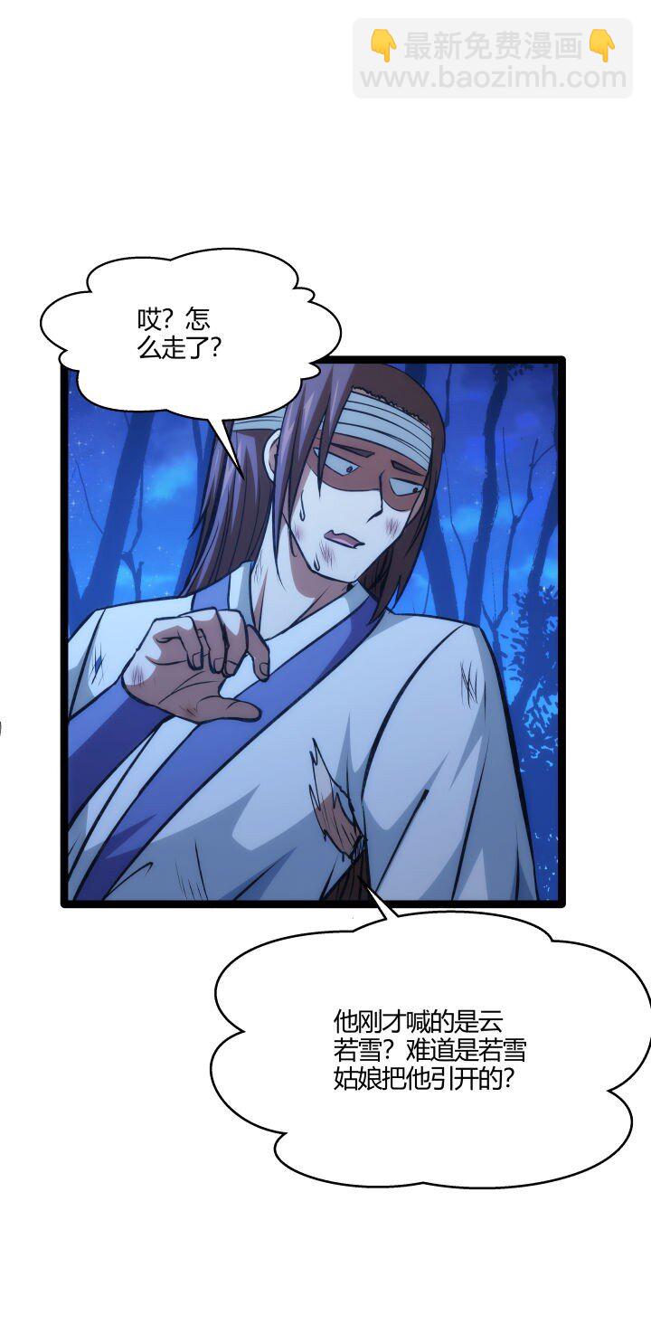 134 计策-第134话