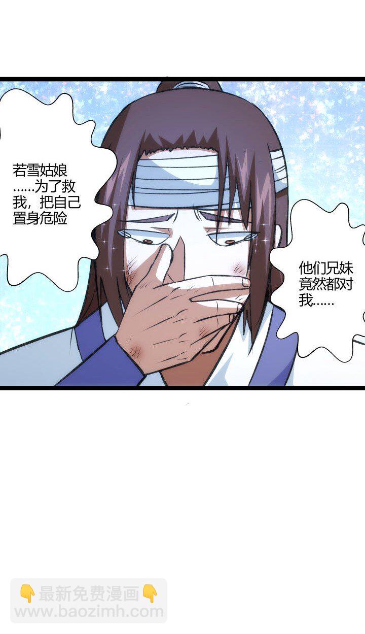 134 计策-第134话