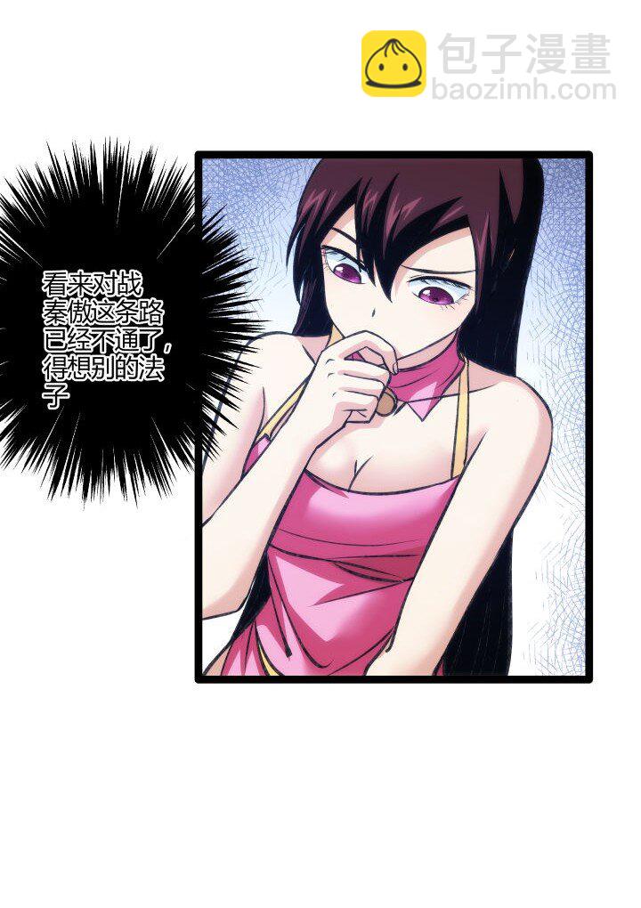 134 计策-第134话