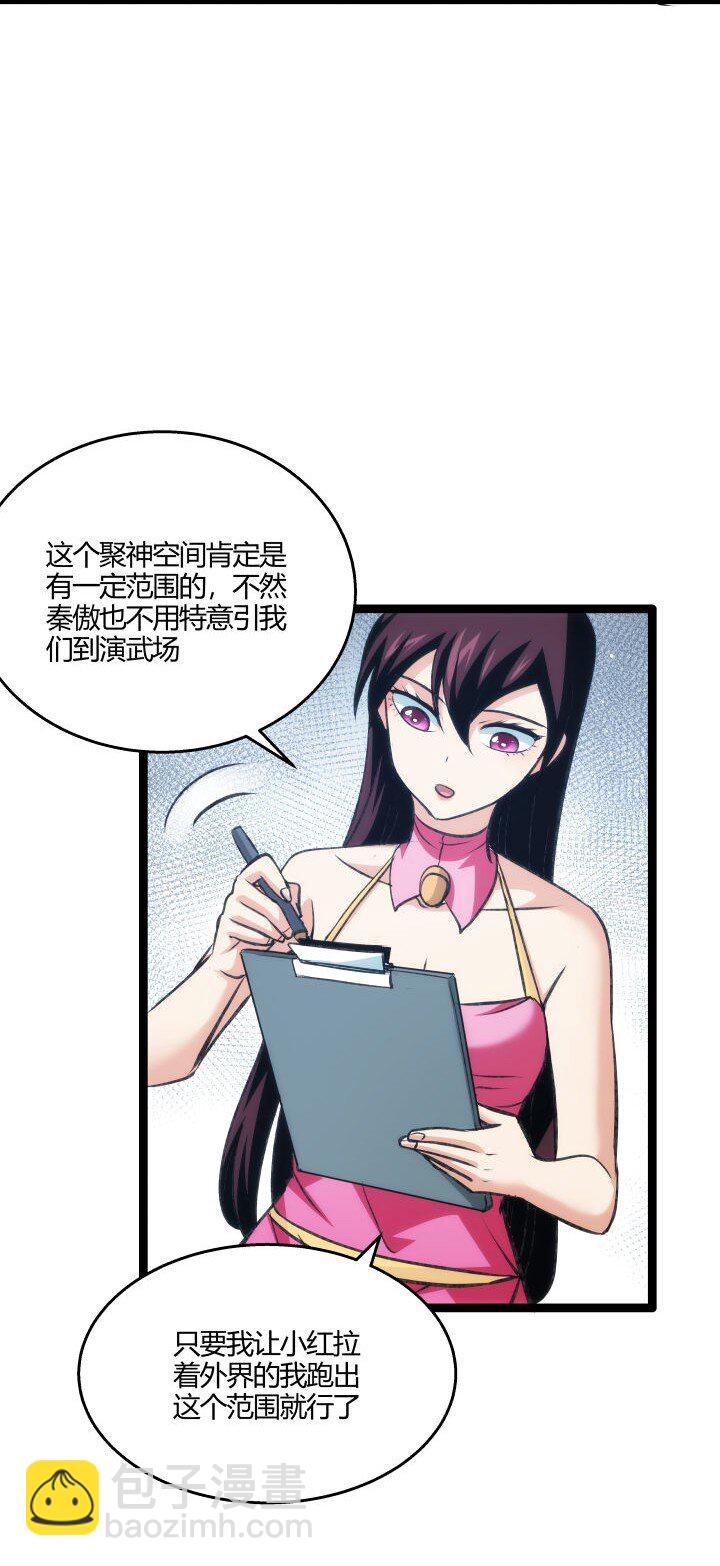 134 计策-第134话