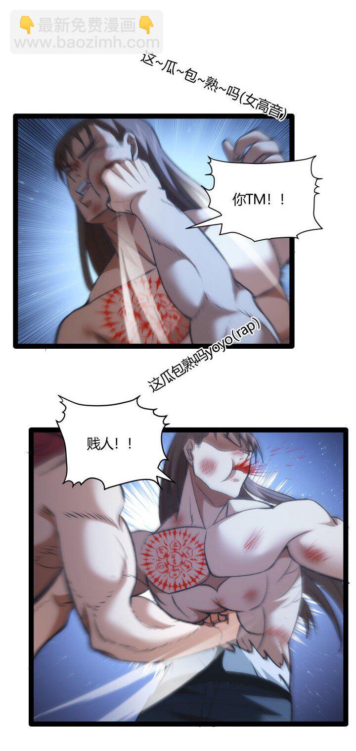 136 干扰-第136话