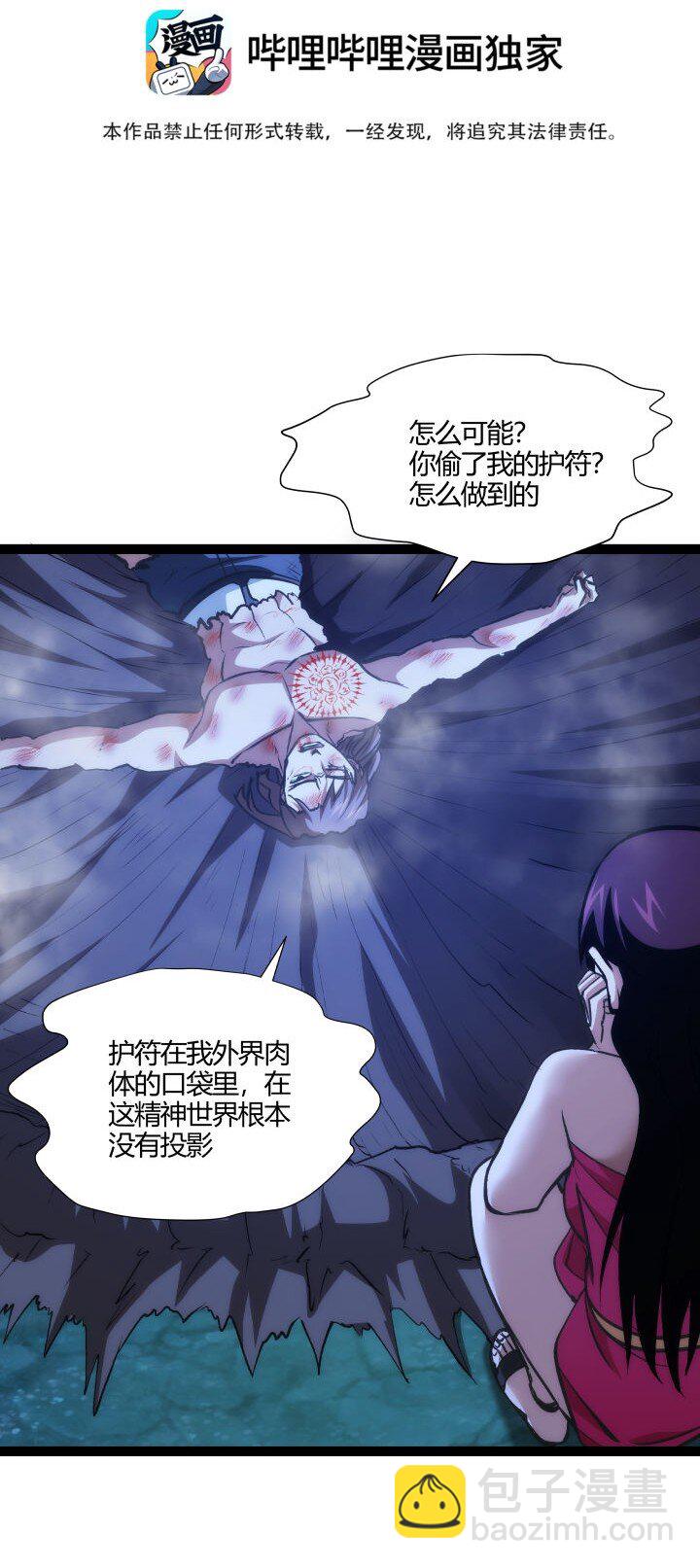 136 干扰-第136话