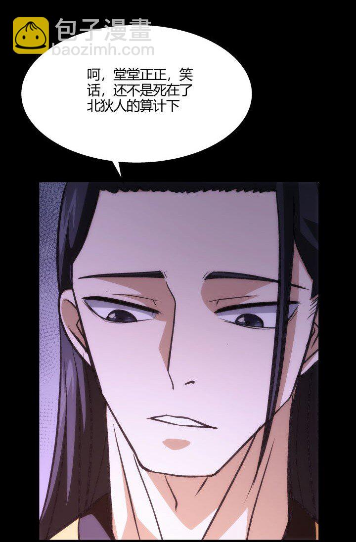 136 干扰-第136话