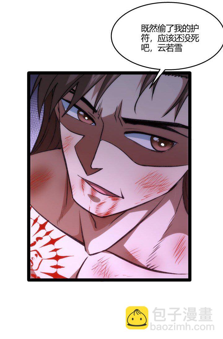 136 干扰-第136话