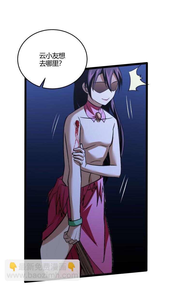 138 最后反扑-第138话