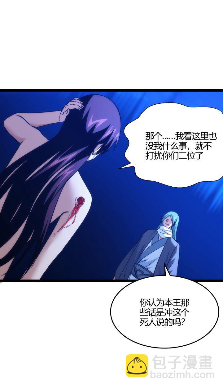 138 最后反扑-第138话