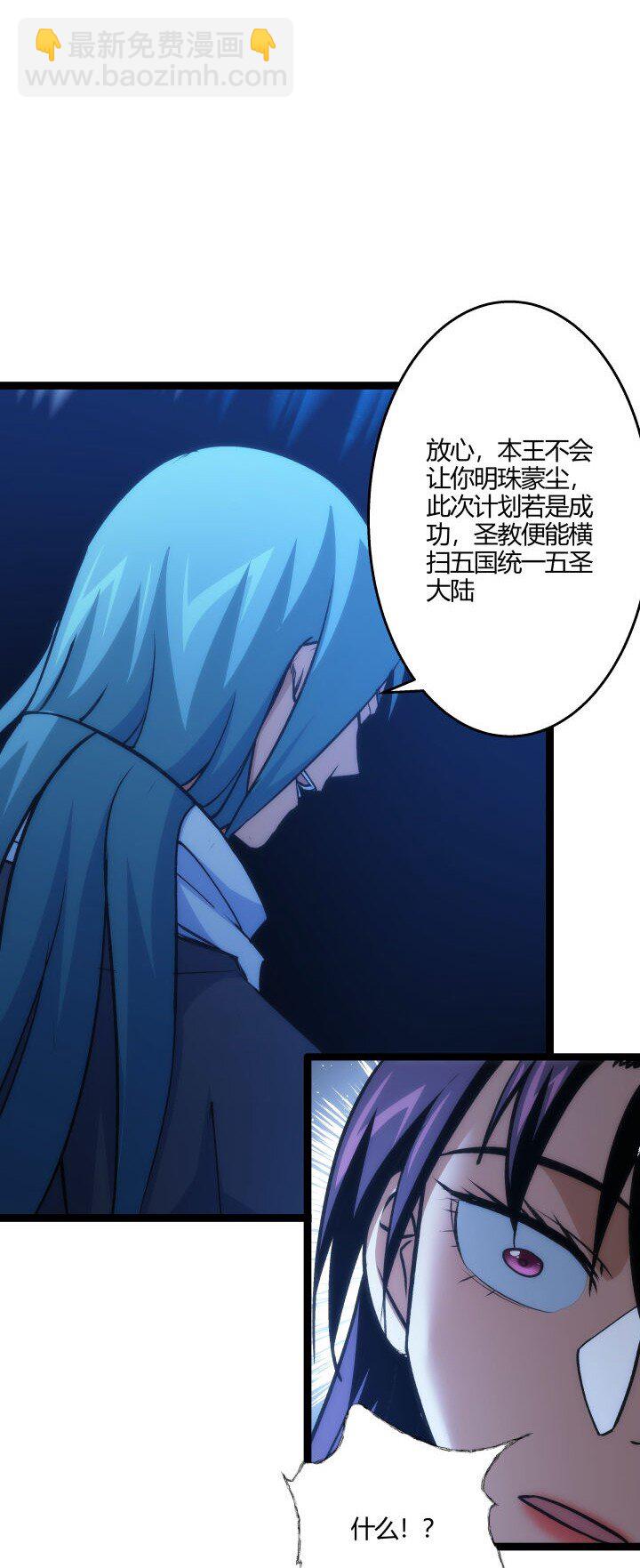 138 最后反扑-第138话