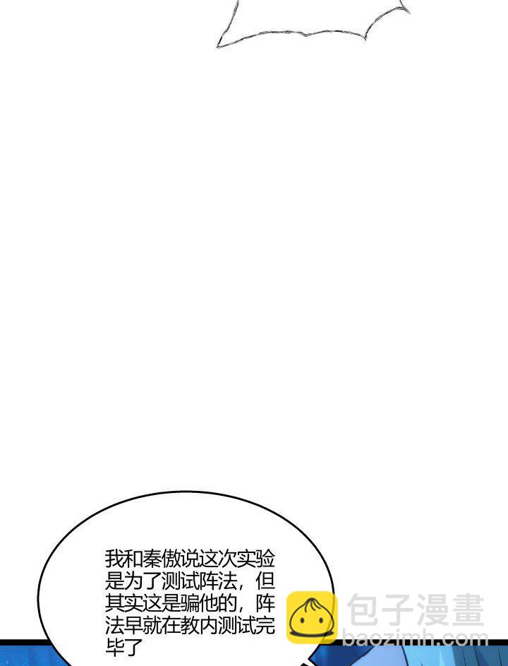 138 最后反扑-第138话