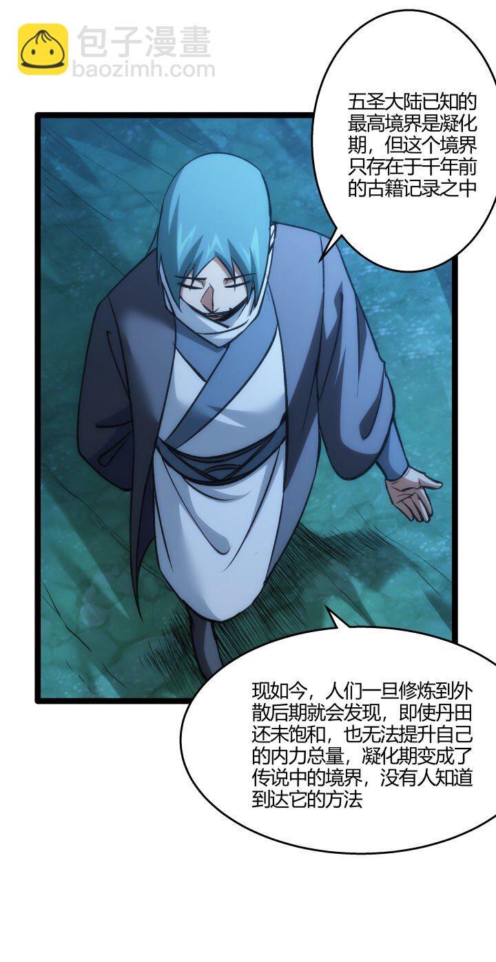 138 最后反扑-第138话