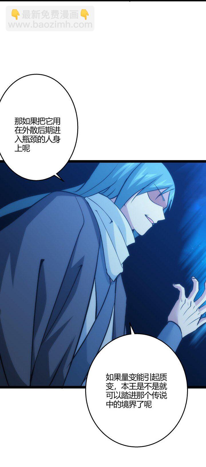 138 最后反扑-第138话