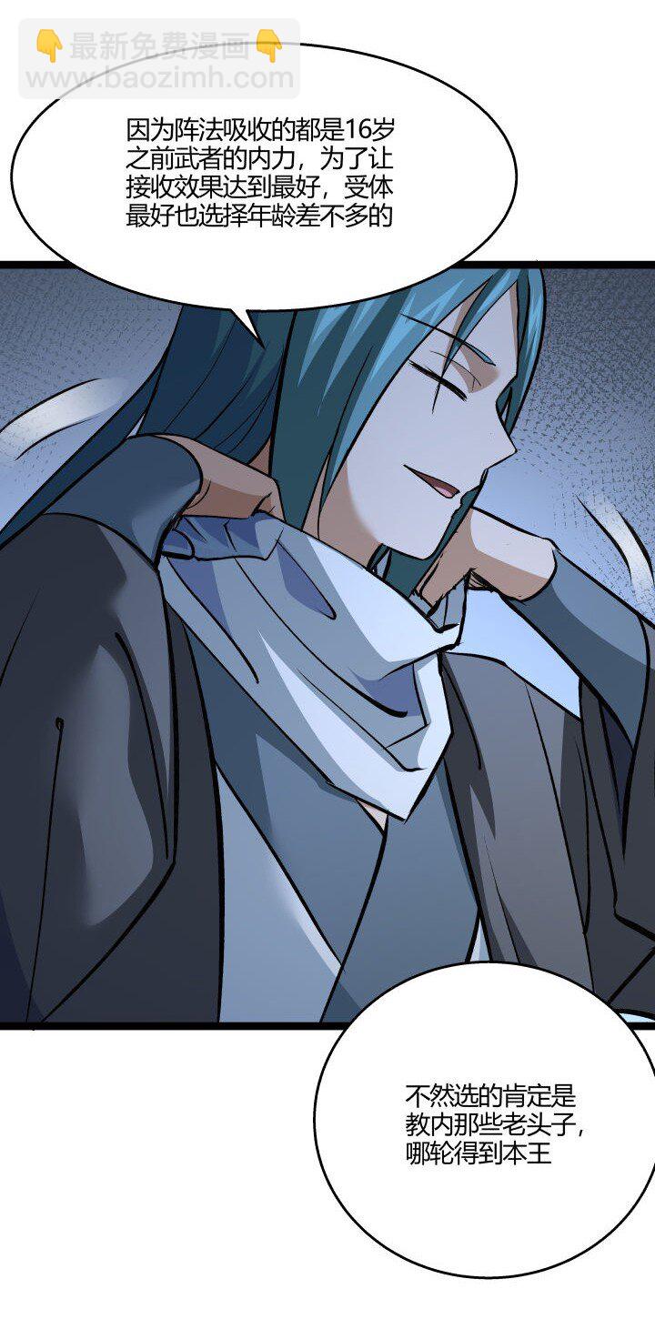 138 最后反扑-第138话