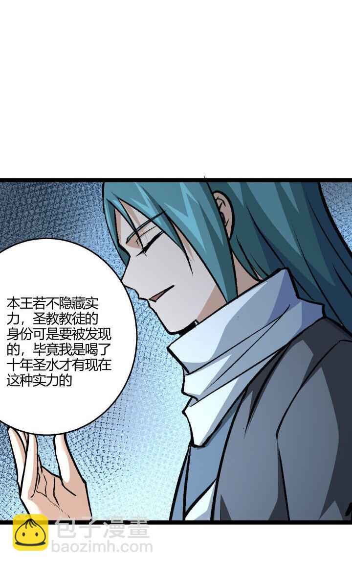 138 最后反扑-第138话