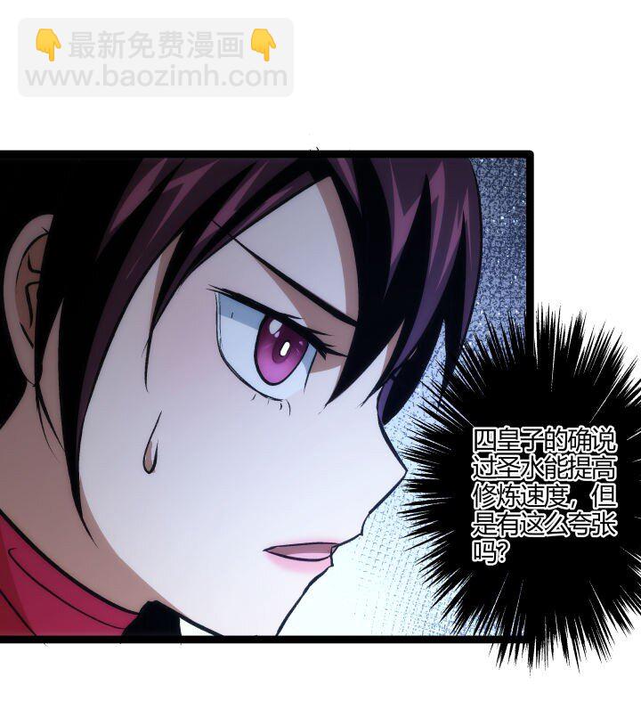 138 最后反扑-第138话