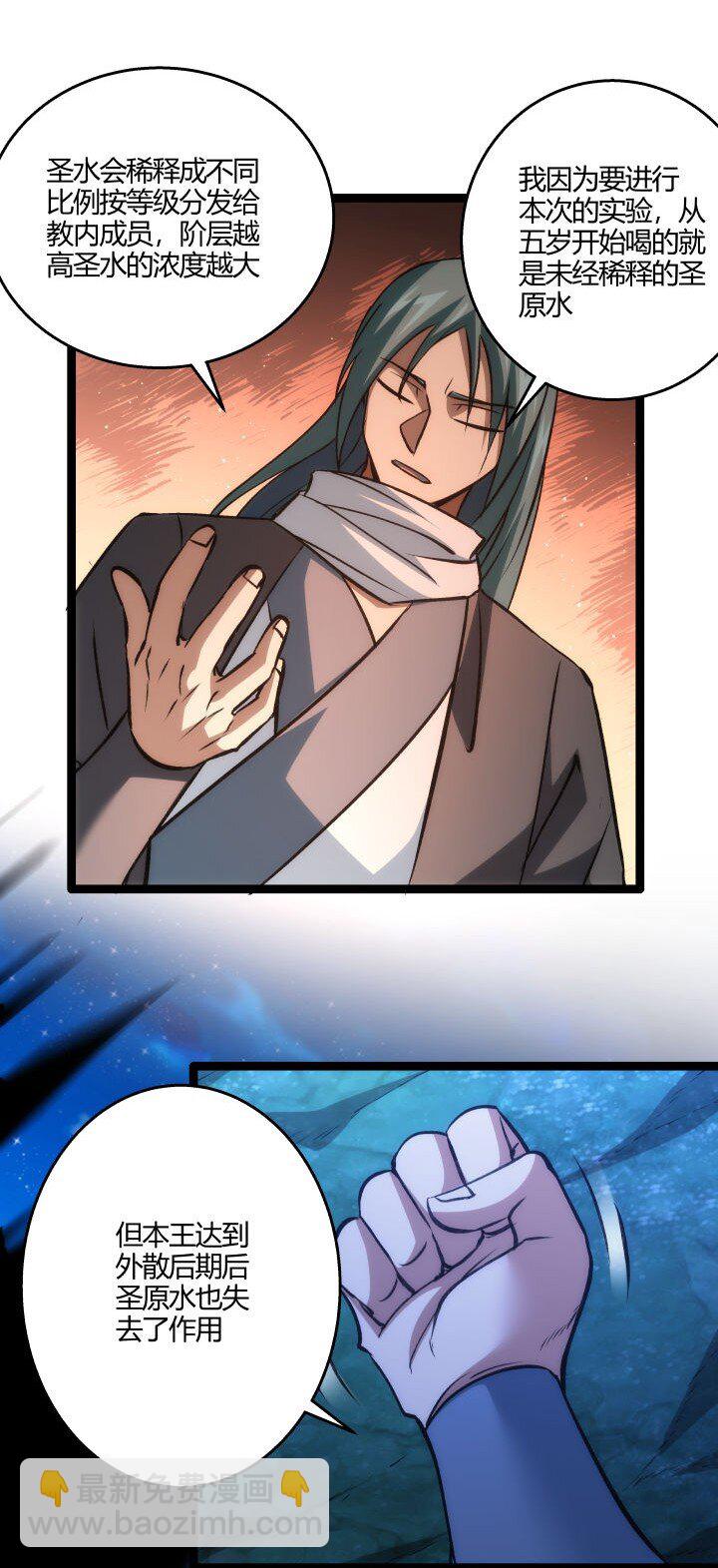 138 最后反扑-第138话