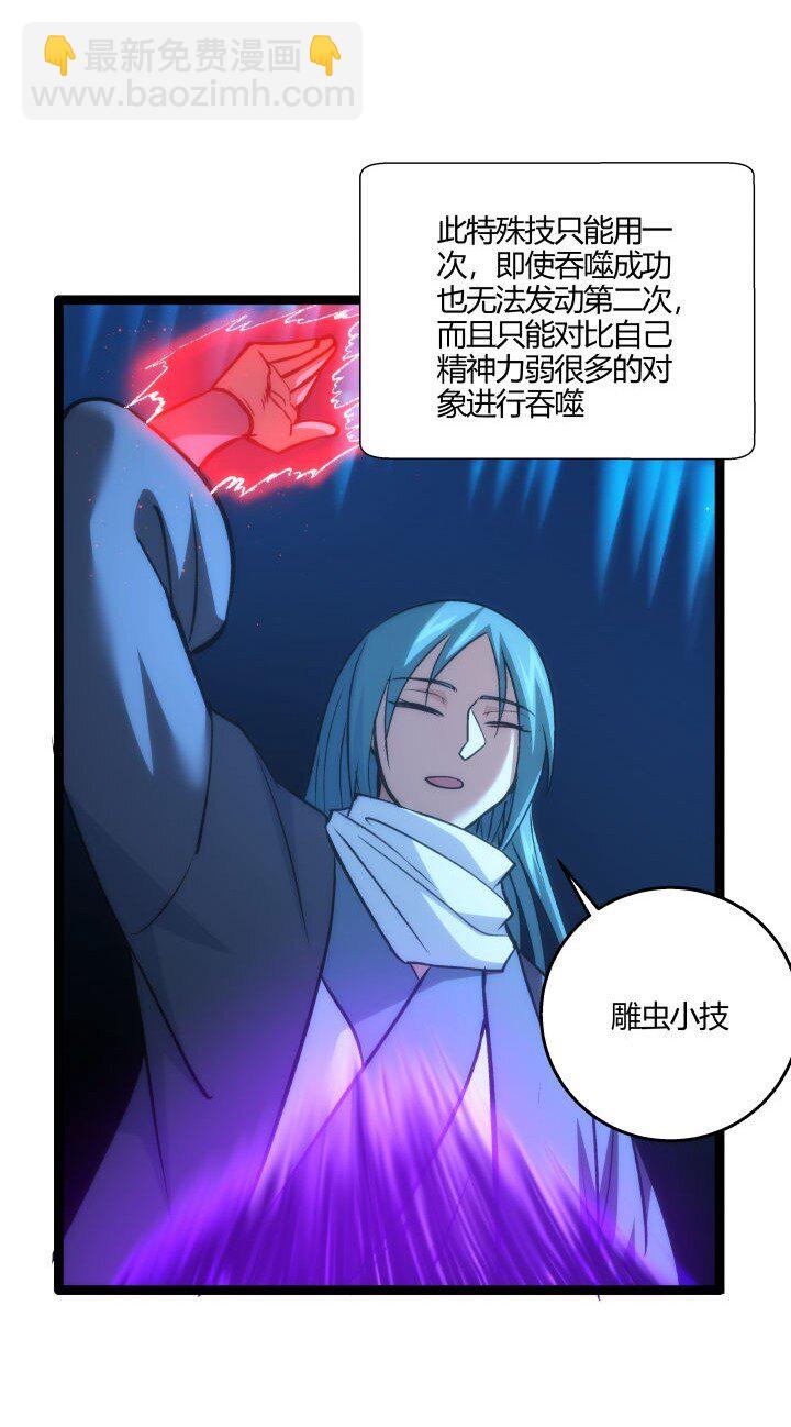 138 最后反扑-第138话