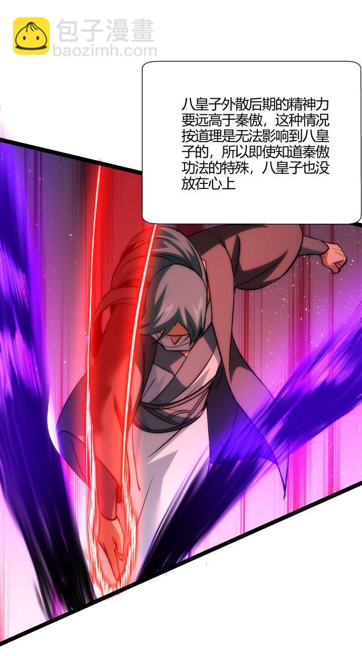 138 最后反扑-第138话