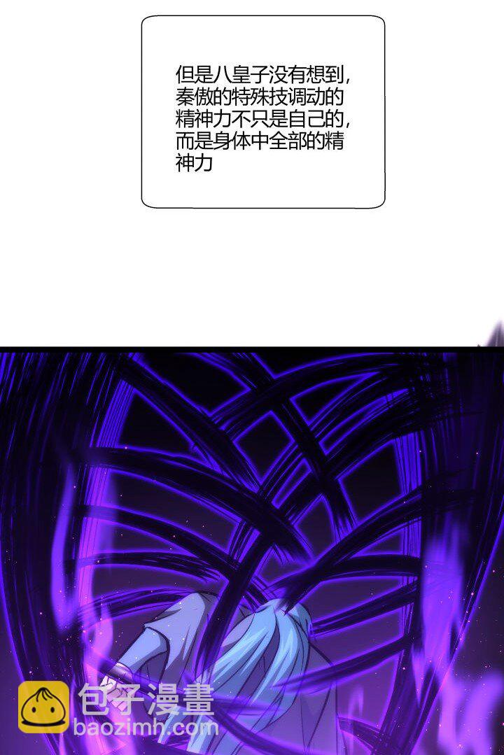 138 最后反扑-第138话