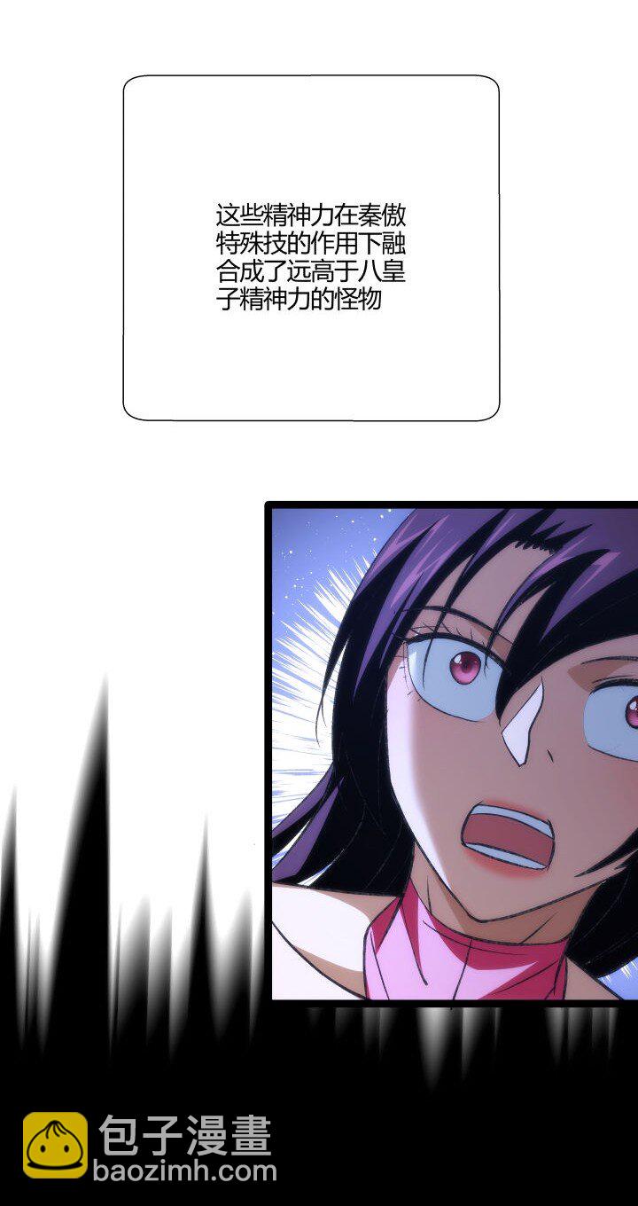 138 最后反扑-第138话