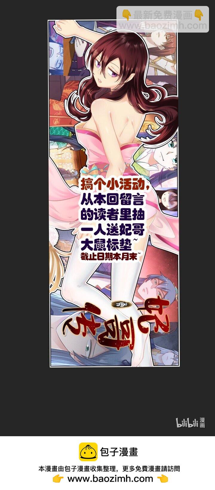 138 最后反扑-第138话