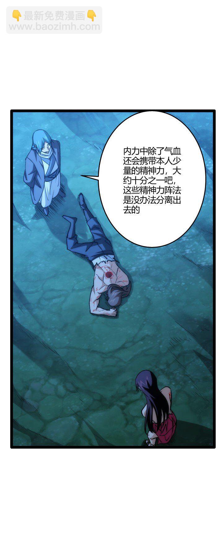 138 最后反扑-第138话