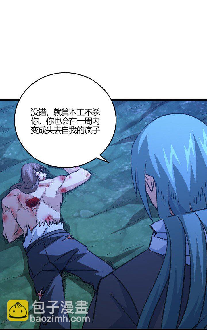 138 最后反扑-第138话