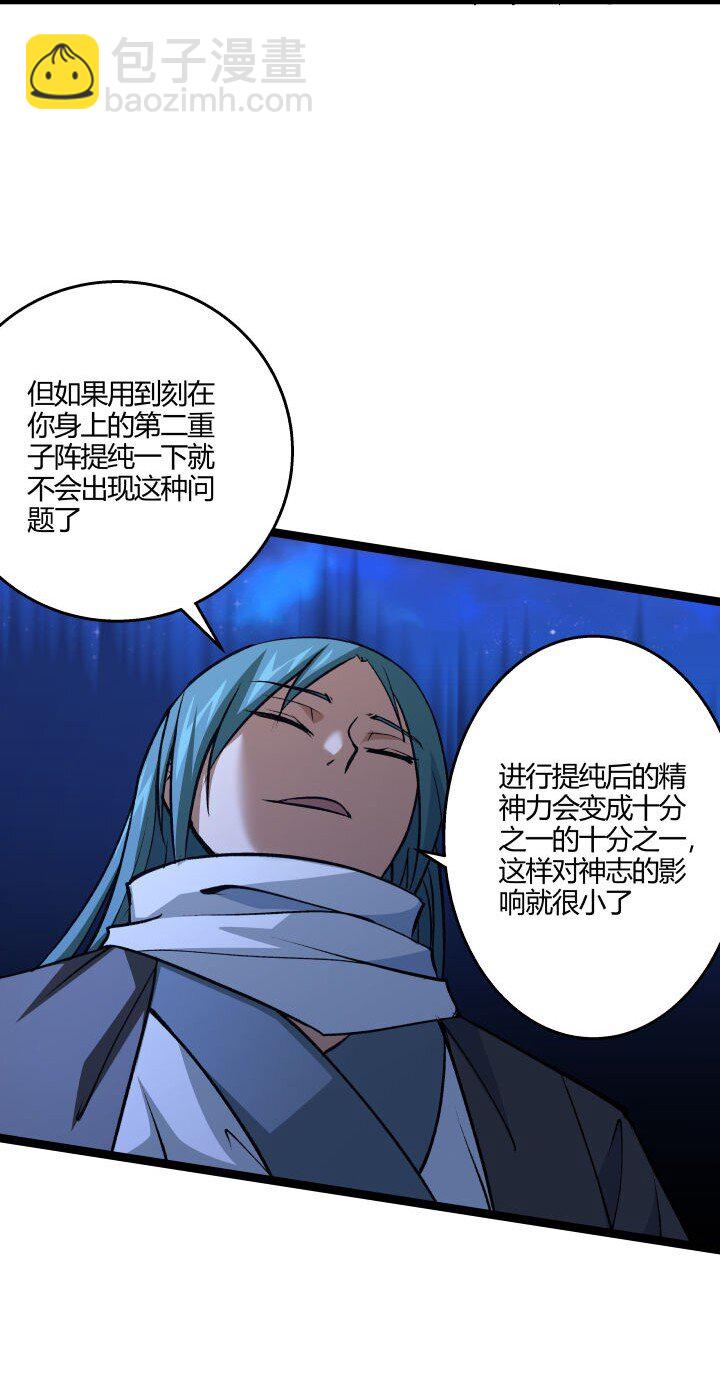 138 最后反扑-第138话