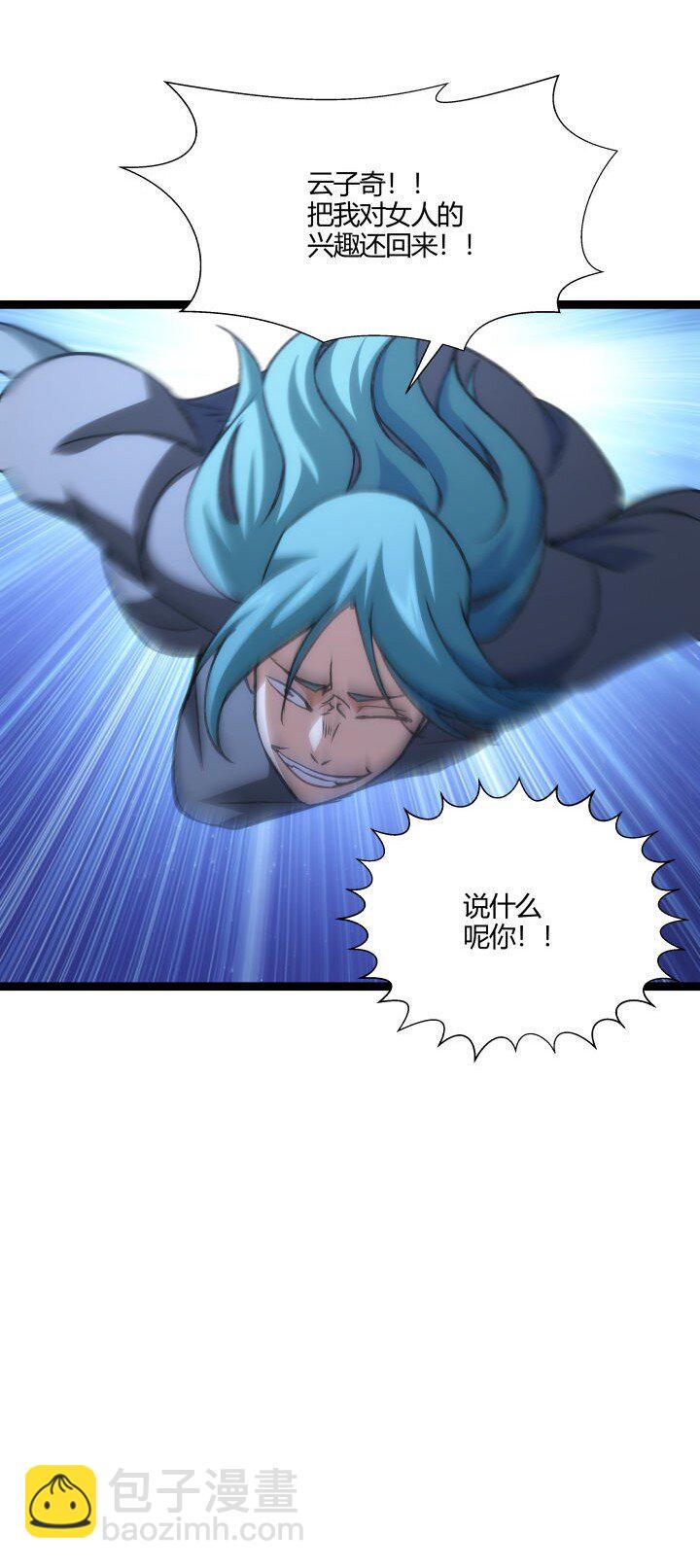 140 救场-第140话