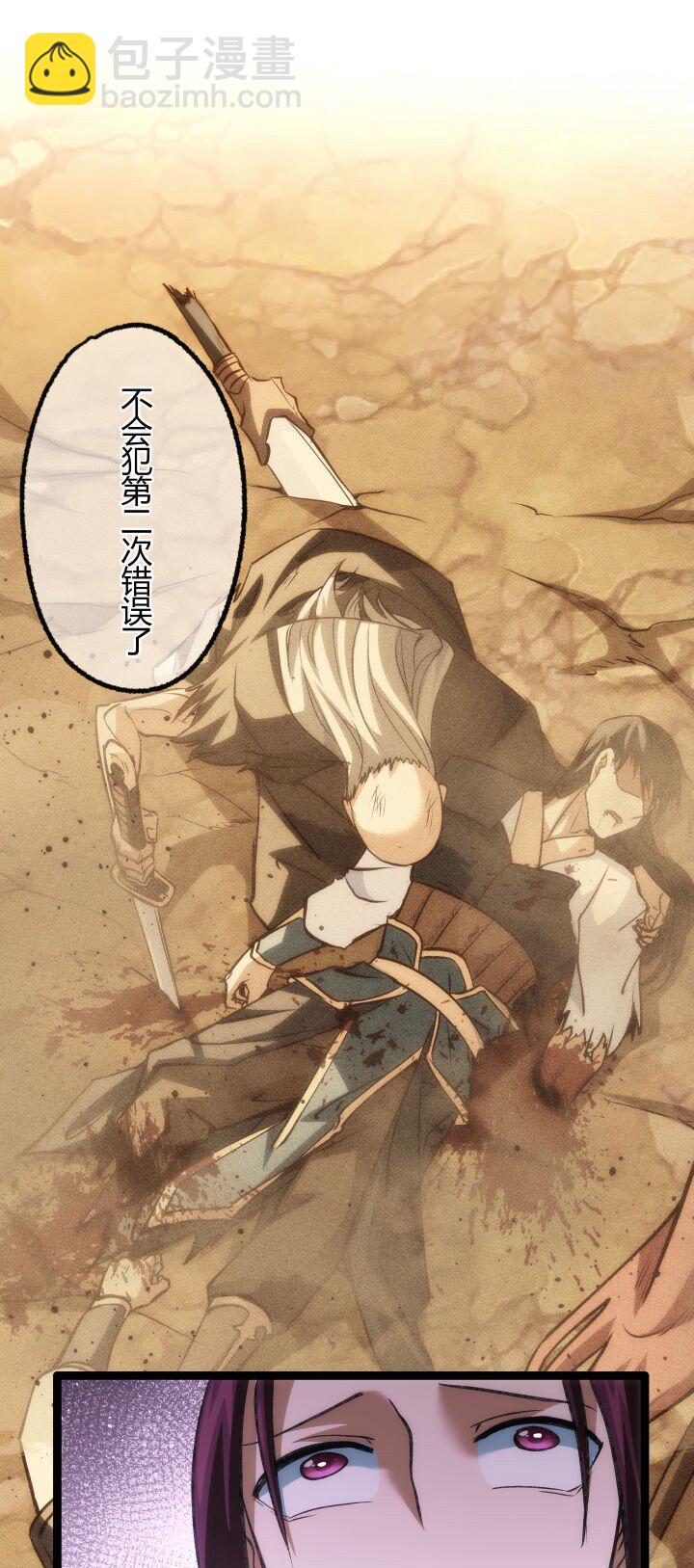 140 救场-第140话