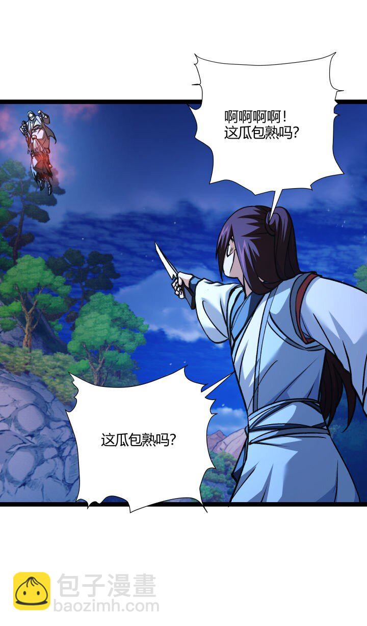 140 救场-第140话