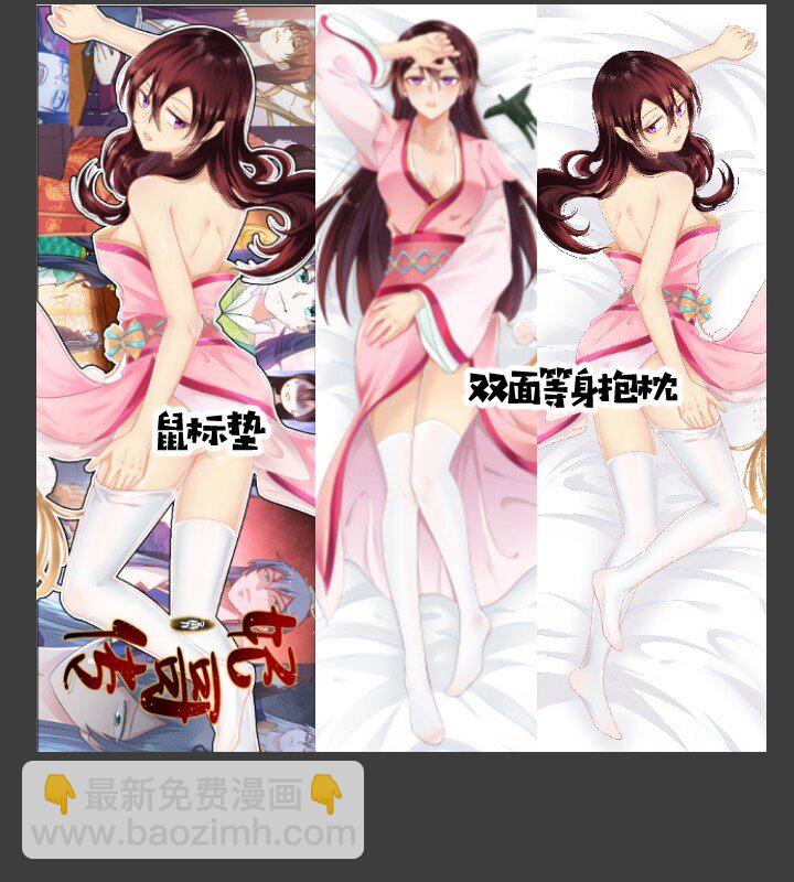 140 救场-第140话